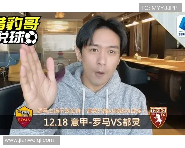 罗马与都灵精彩对决直播信息及观看指南分享